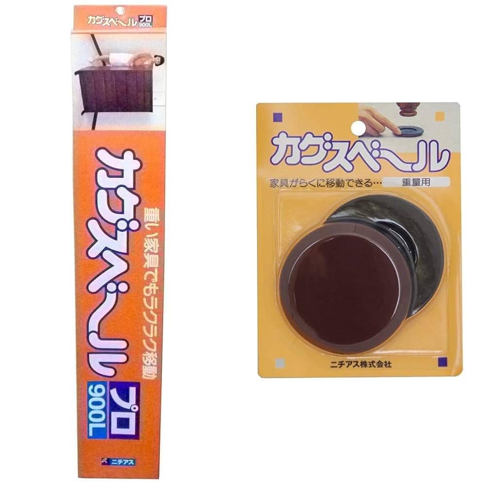 カグスベールプロ900 ２本入り ニチアス カグスベールプロ 900L(2本入） : イーヅカ - 通販